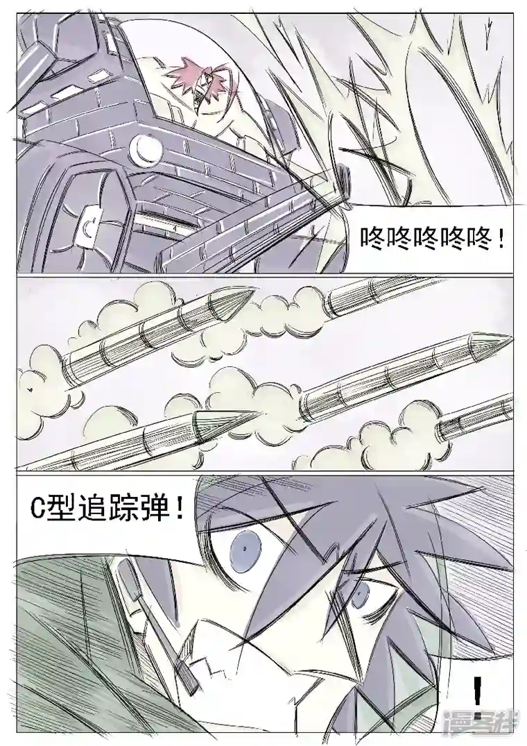 寄生虫第二十六话，武装自走兵