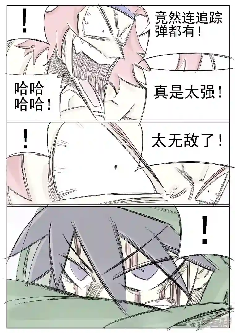 寄生虫第二十六话，武装自走兵