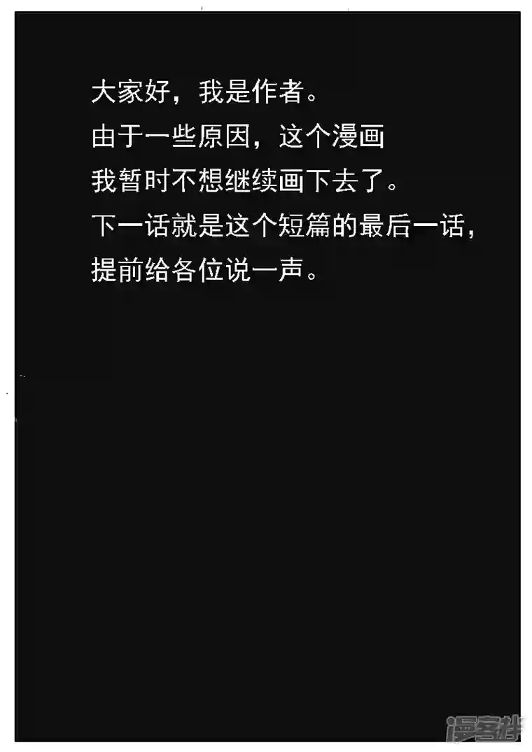 寄生虫第二十六话，武装自走兵