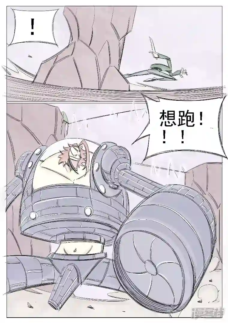 寄生虫第二十六话，武装自走兵