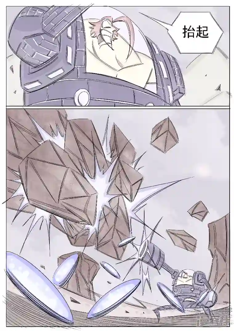 寄生虫第二十六话，武装自走兵