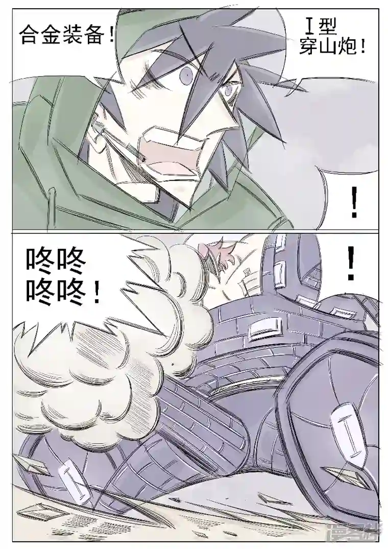 寄生虫第二十六话，武装自走兵