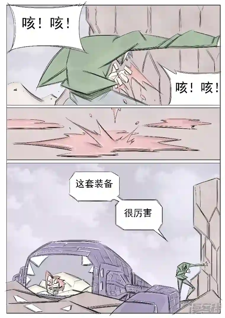 寄生虫第二十七话，周永龄