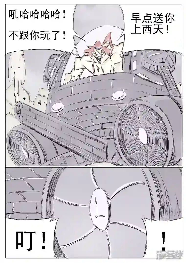 寄生虫第二十七话，周永龄