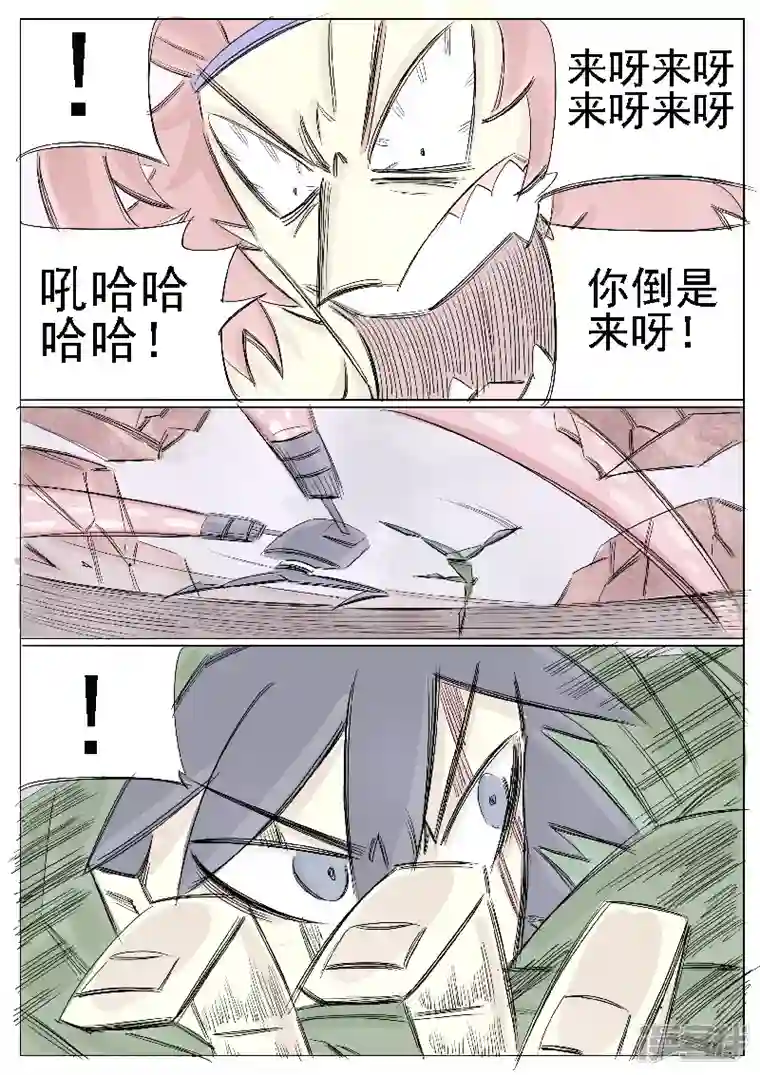 寄生虫第二十七话，周永龄