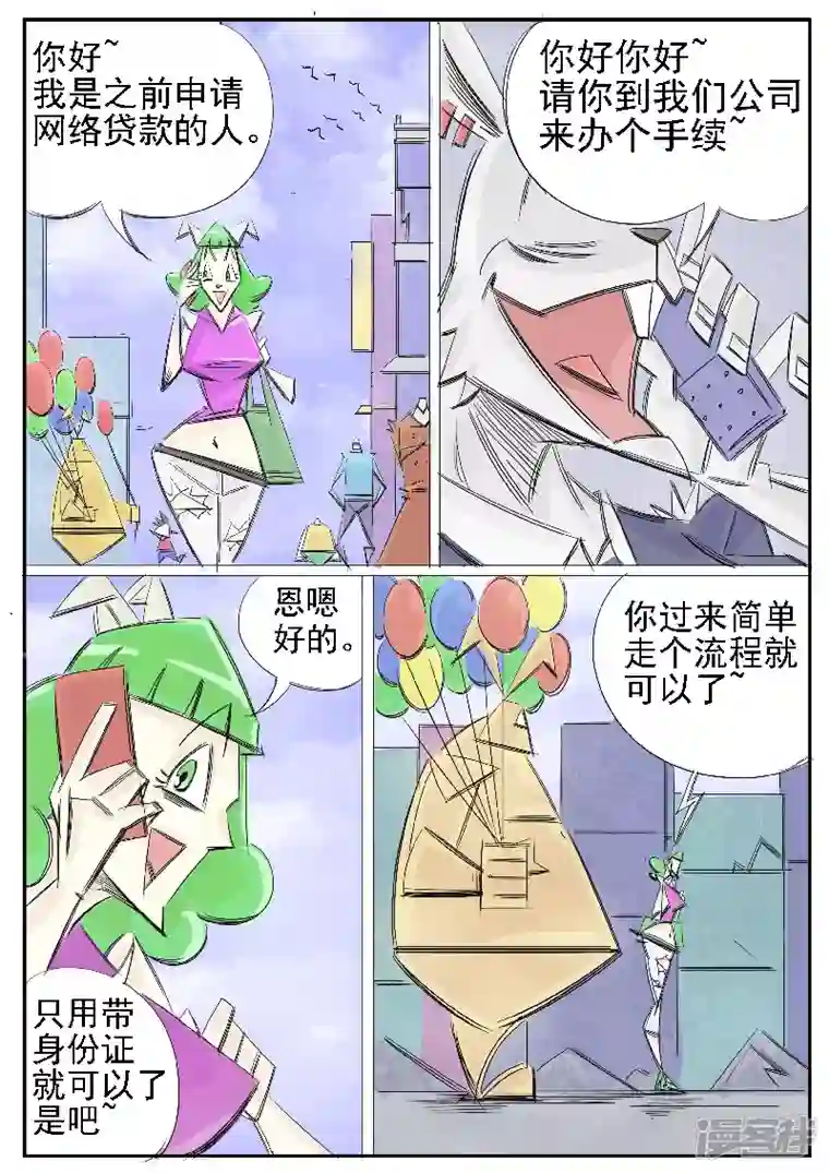 寄生虫第28话，兔八哥