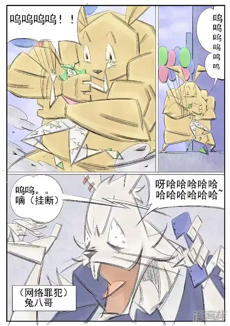 寄生虫第28话，兔八哥