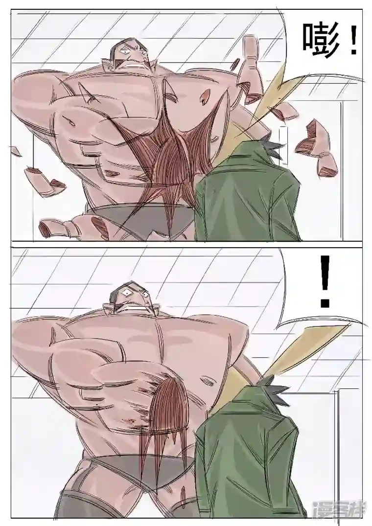 寄生虫第30话，泰坦