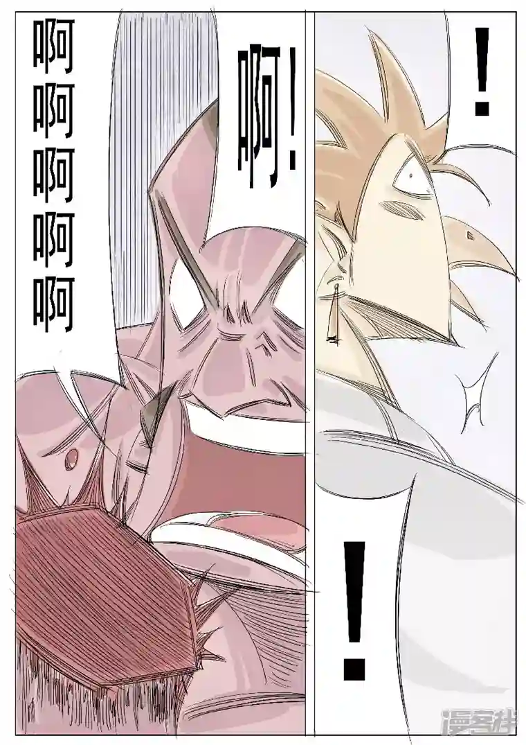 寄生虫第30话，泰坦