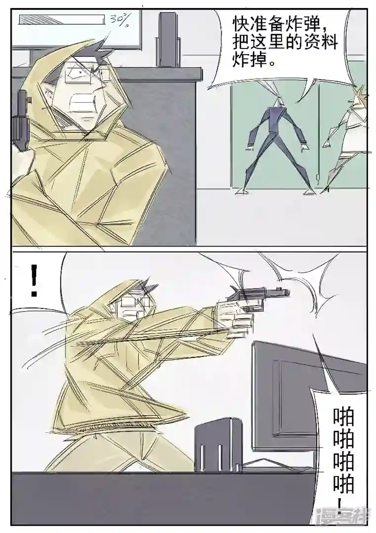 寄生虫第31话，母鸡