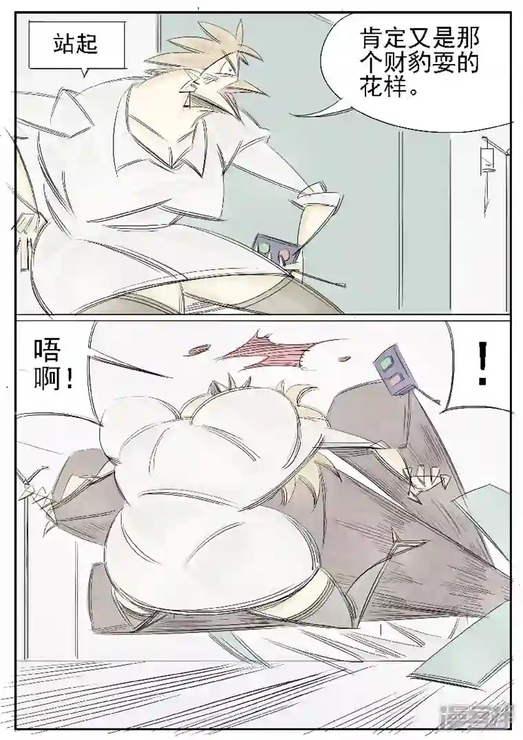 寄生虫第31话，母鸡