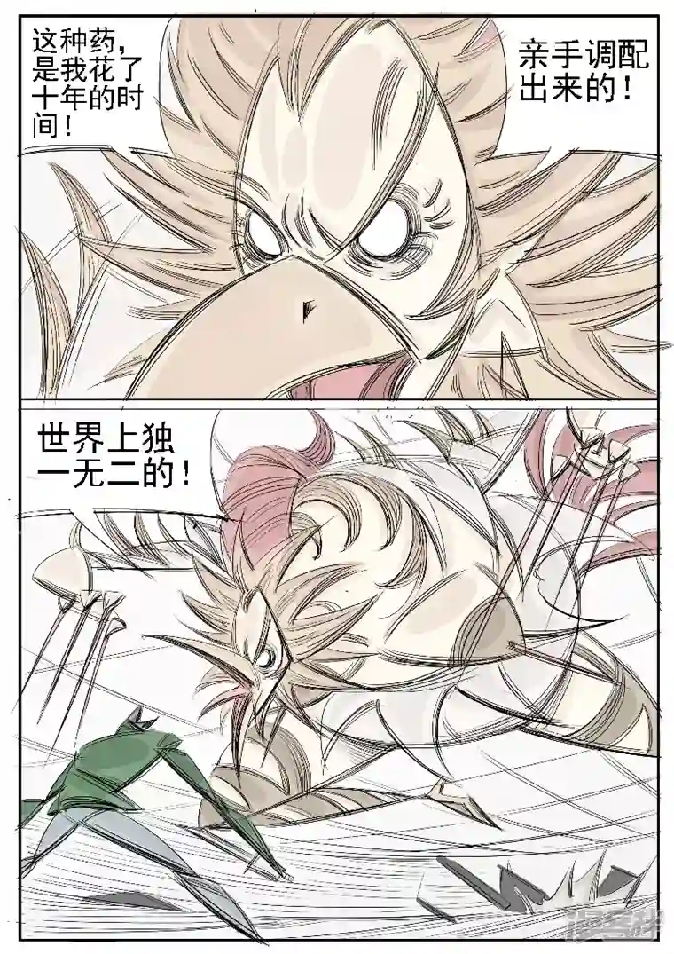 寄生虫第31话，母鸡