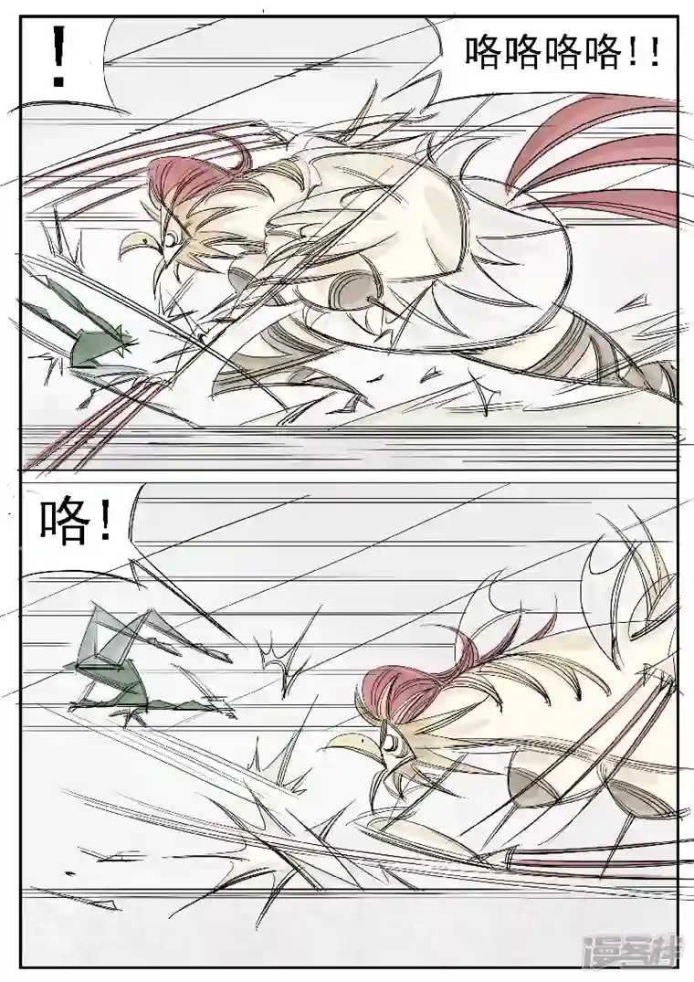 寄生虫第31话，母鸡