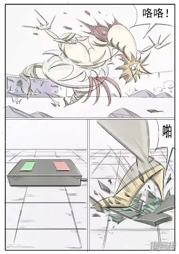 寄生虫第31话，母鸡