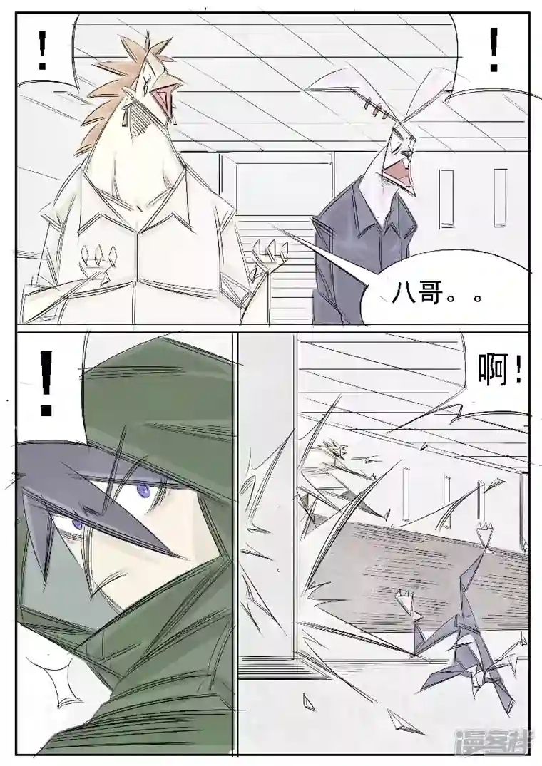 寄生虫第31话，母鸡