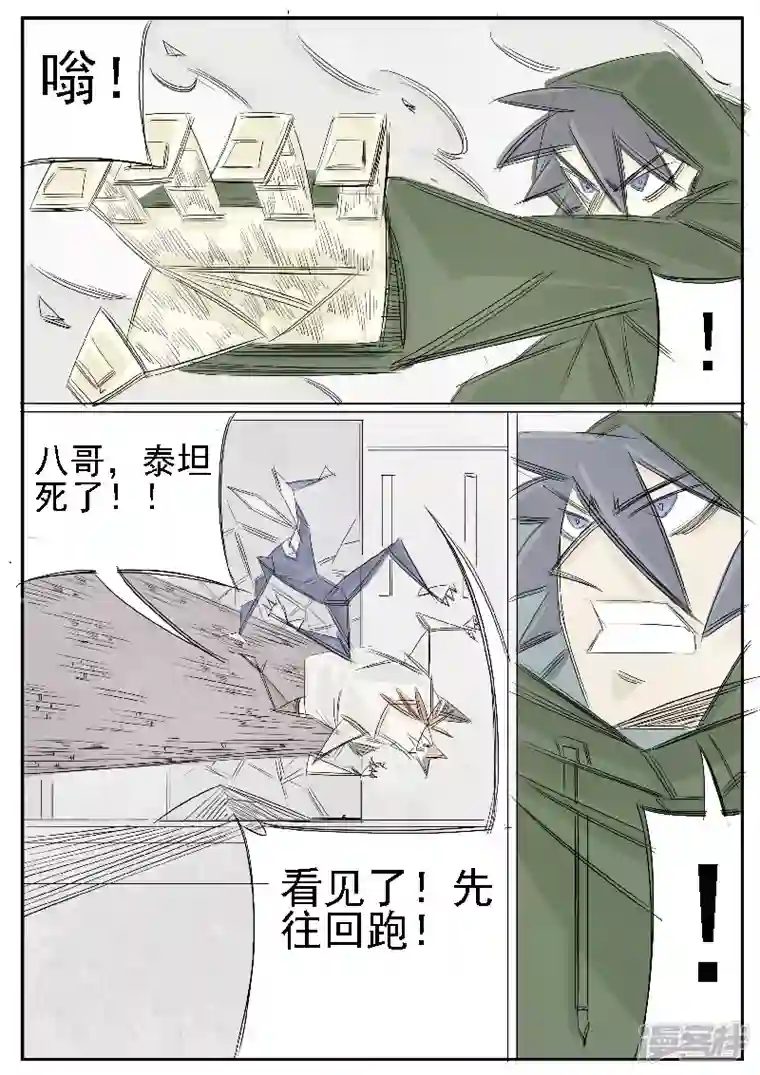 寄生虫第31话，母鸡