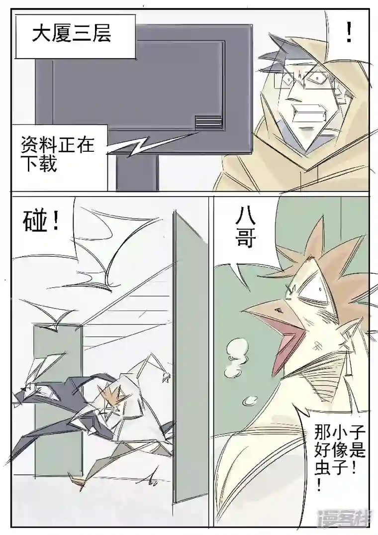 寄生虫第31话，母鸡