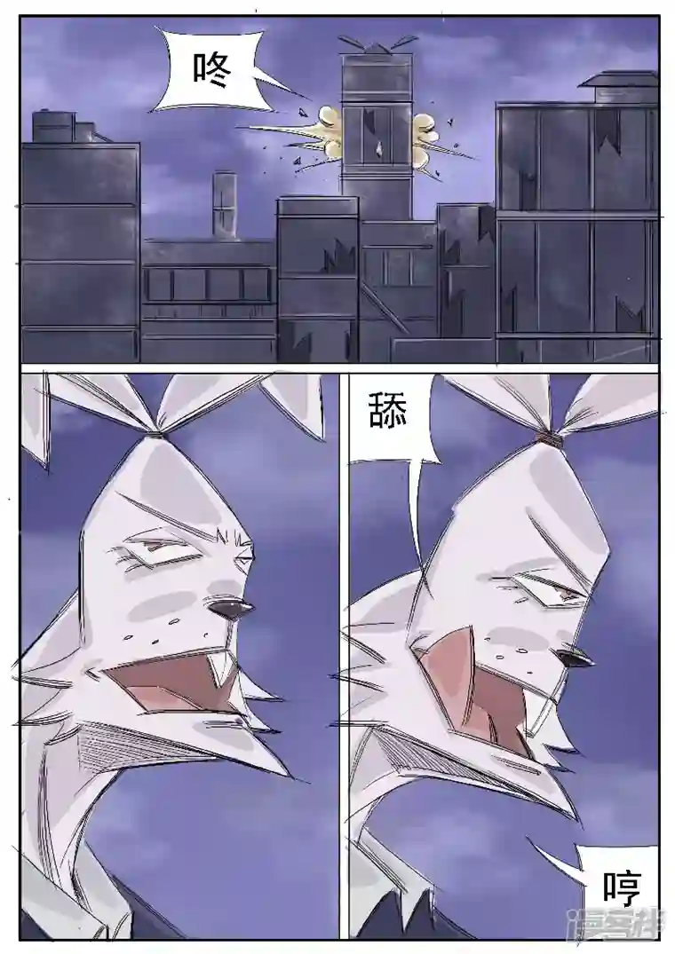 寄生虫第32话，鬼兔十八哥