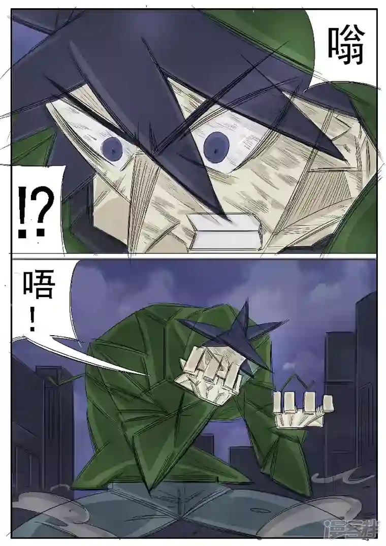 寄生虫第32话，鬼兔十八哥