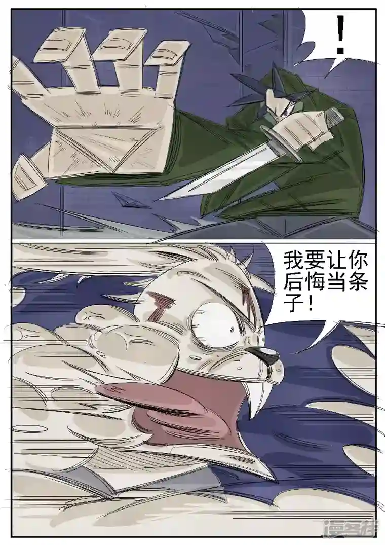 寄生虫第32话，鬼兔十八哥