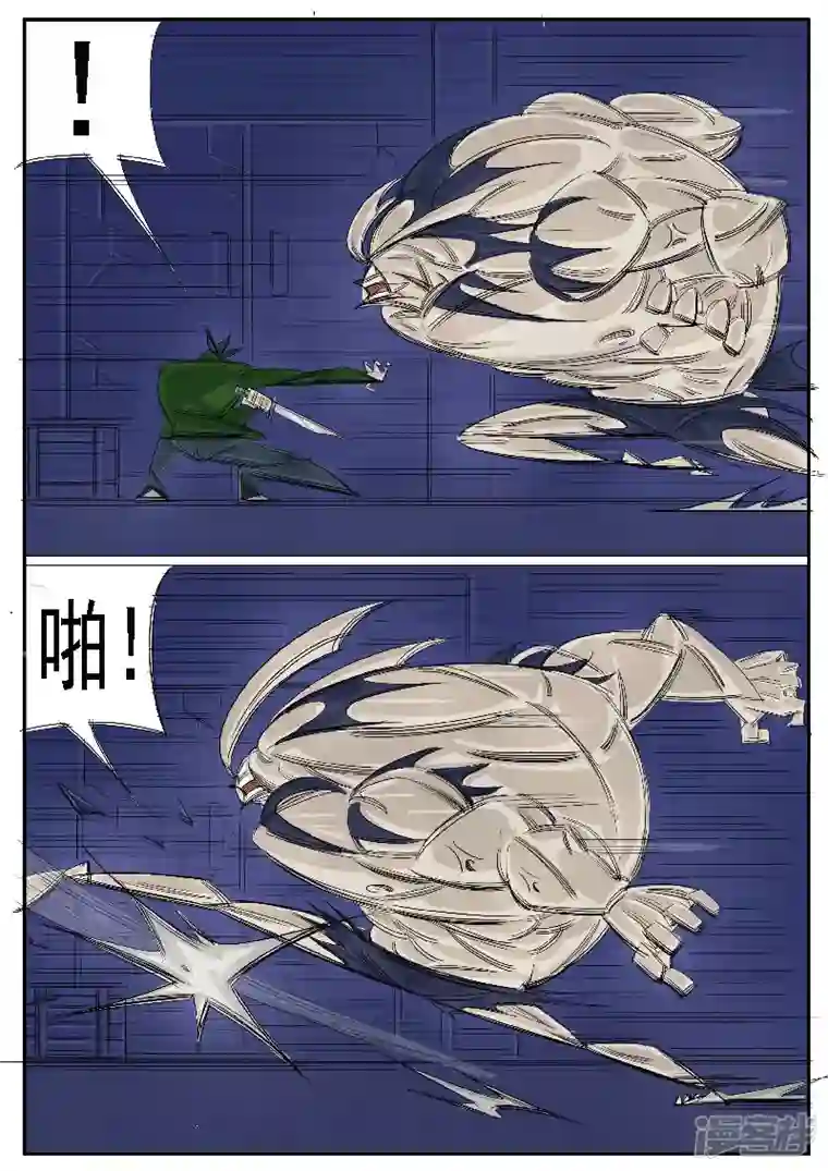 寄生虫第32话，鬼兔十八哥