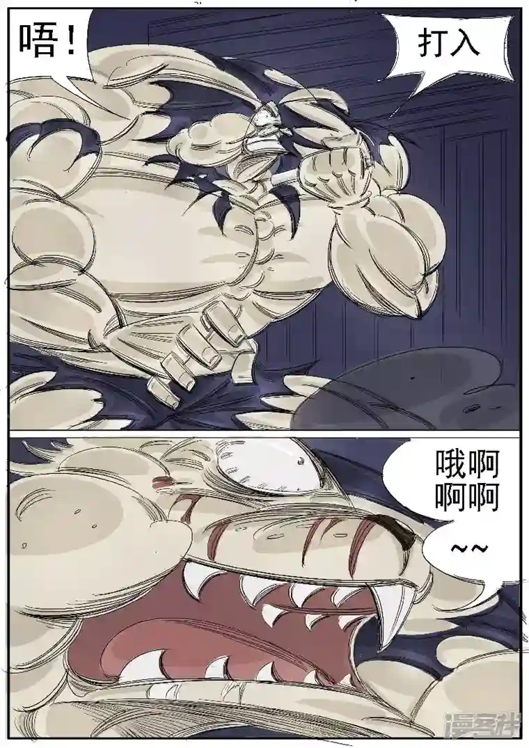 寄生虫第32话，鬼兔十八哥