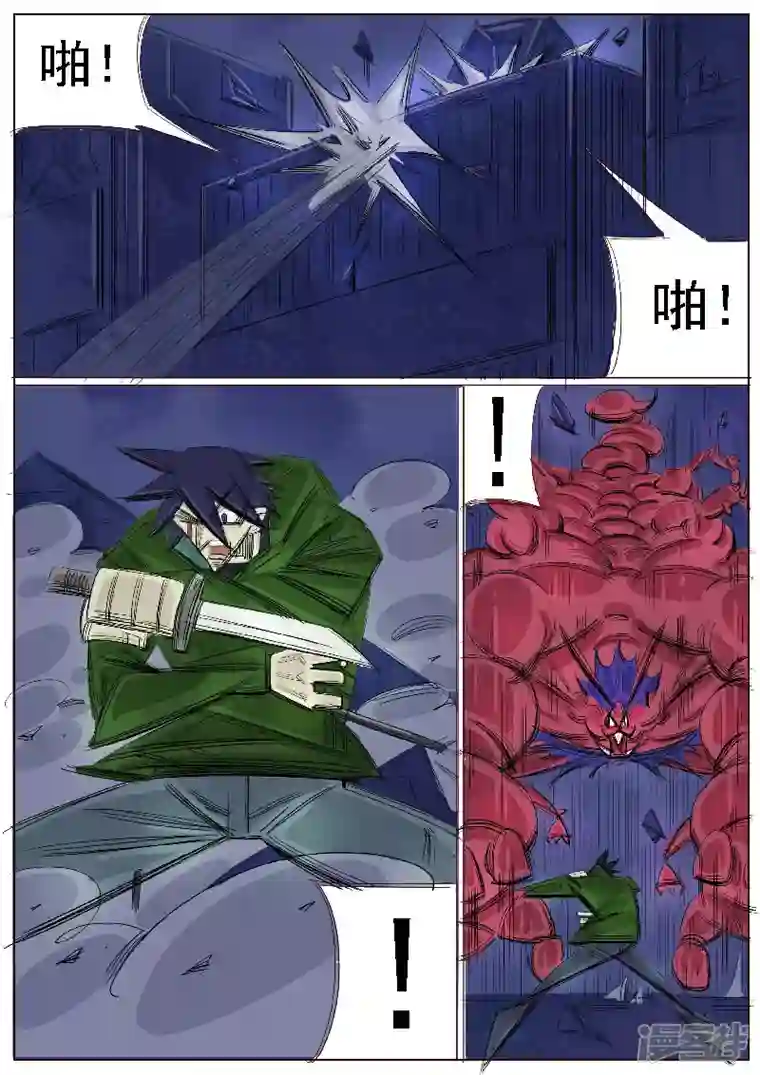 寄生虫第32话，鬼兔十八哥