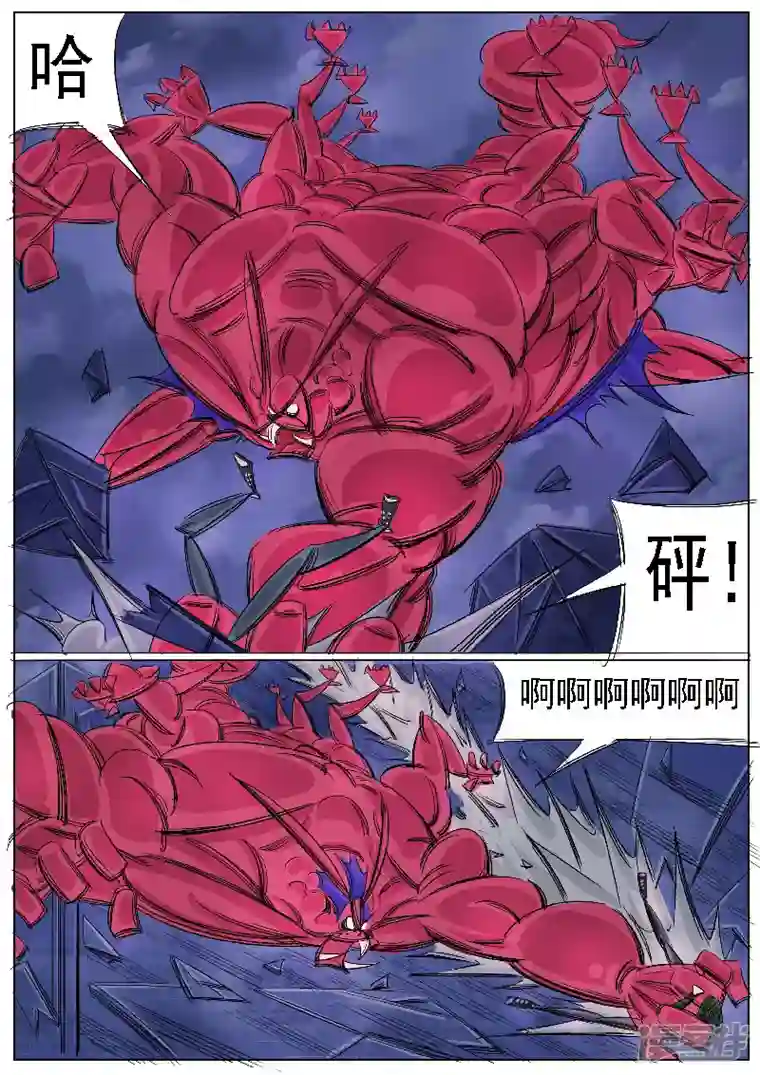 寄生虫第32话，鬼兔十八哥