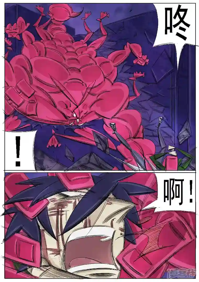 寄生虫第32话，鬼兔十八哥