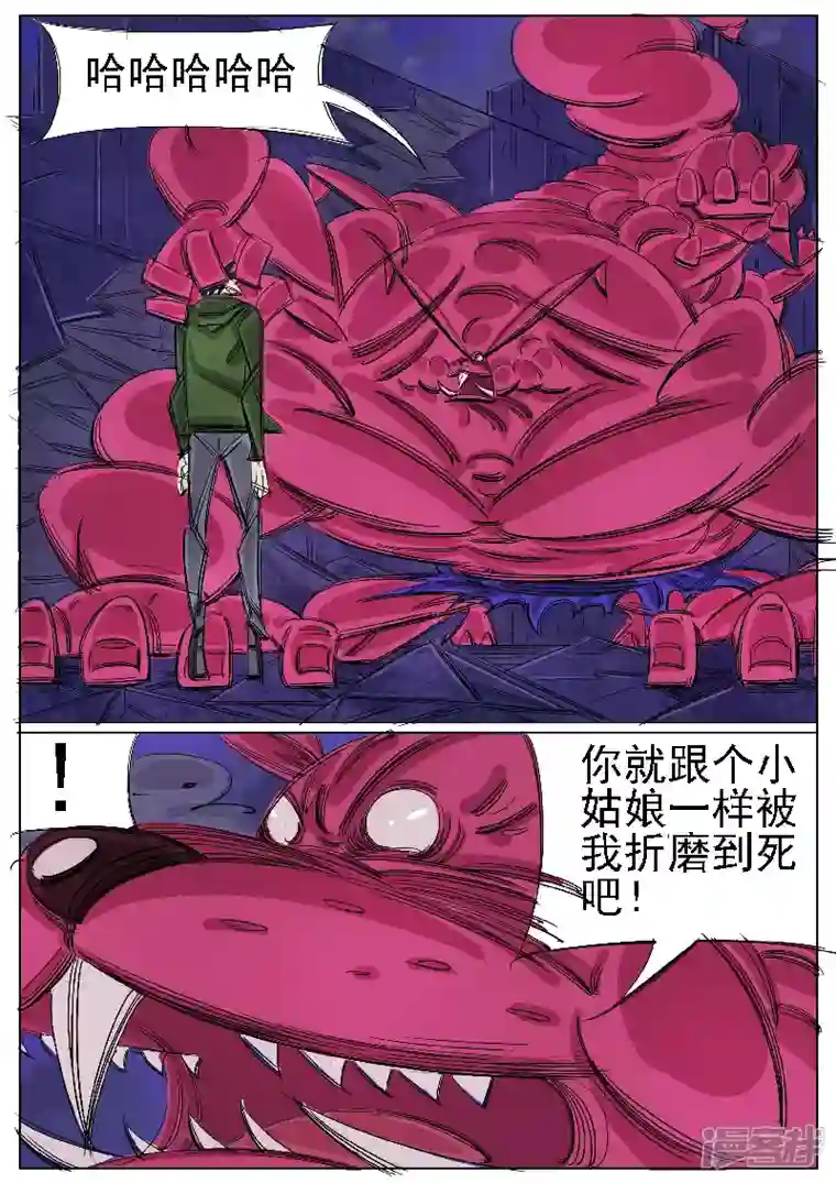 寄生虫第32话，鬼兔十八哥