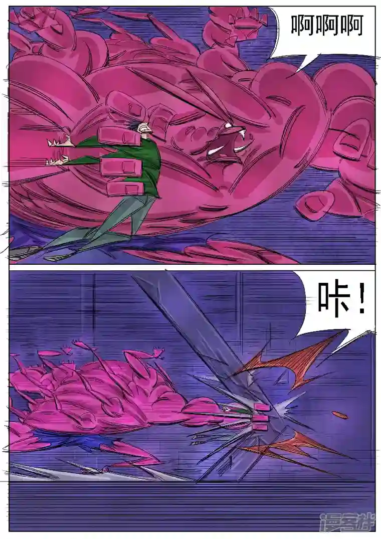 寄生虫第32话，鬼兔十八哥