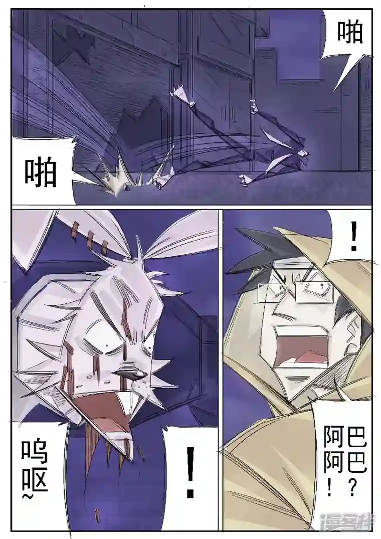 寄生虫第32话，鬼兔十八哥