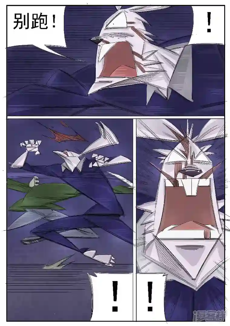 寄生虫第32话，鬼兔十八哥