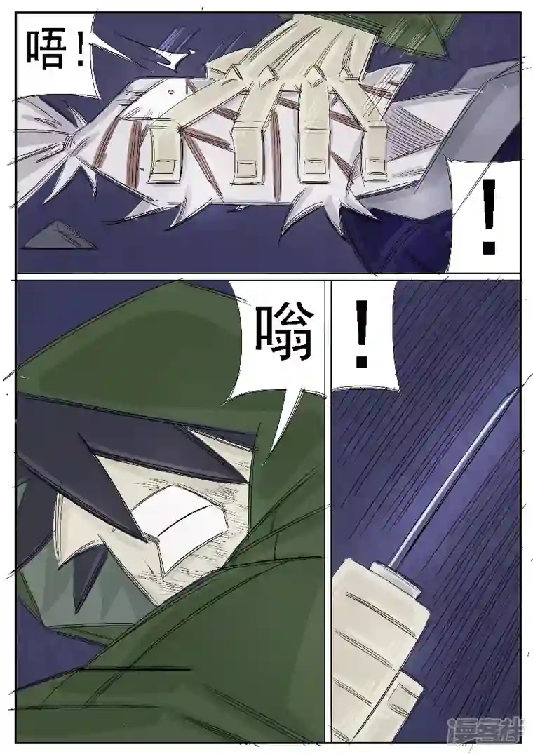 寄生虫第32话，鬼兔十八哥