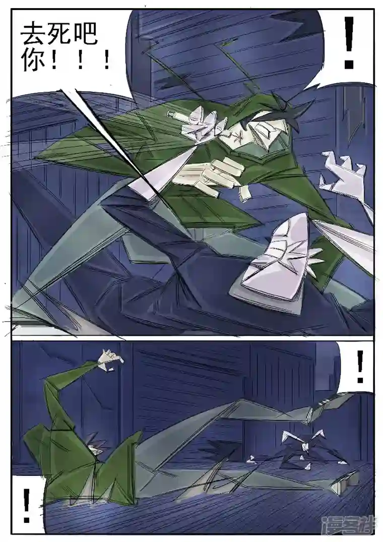 寄生虫第32话，鬼兔十八哥