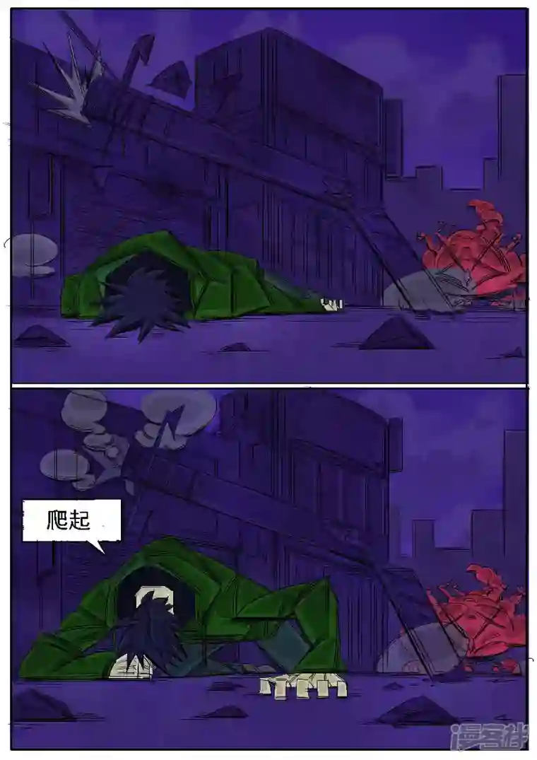 寄生虫第33话，点穴