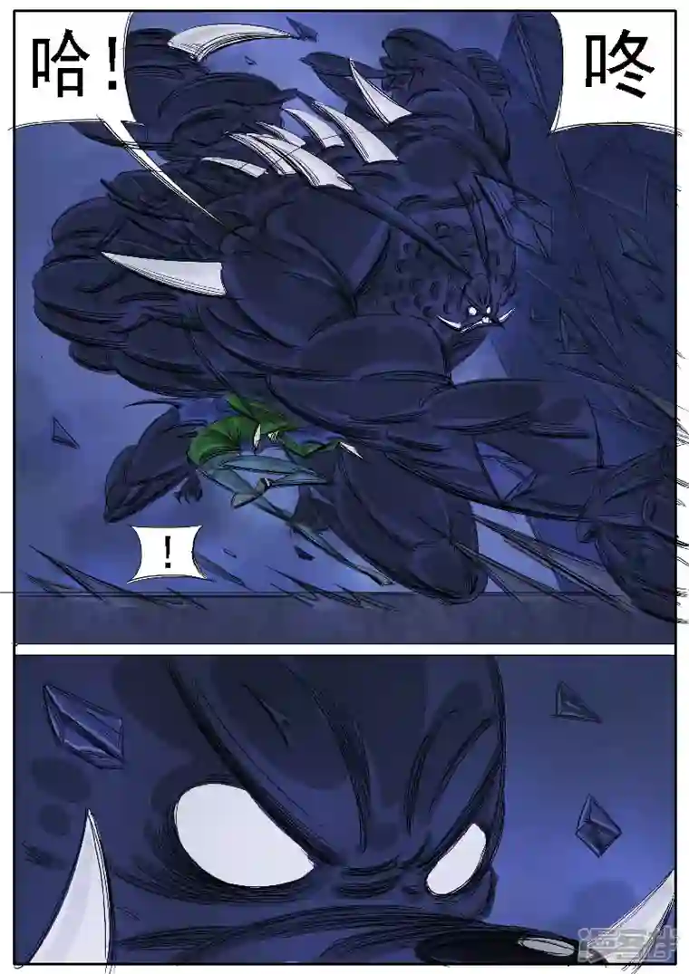 寄生虫第33话，点穴