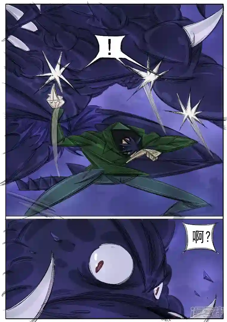 寄生虫第33话，点穴