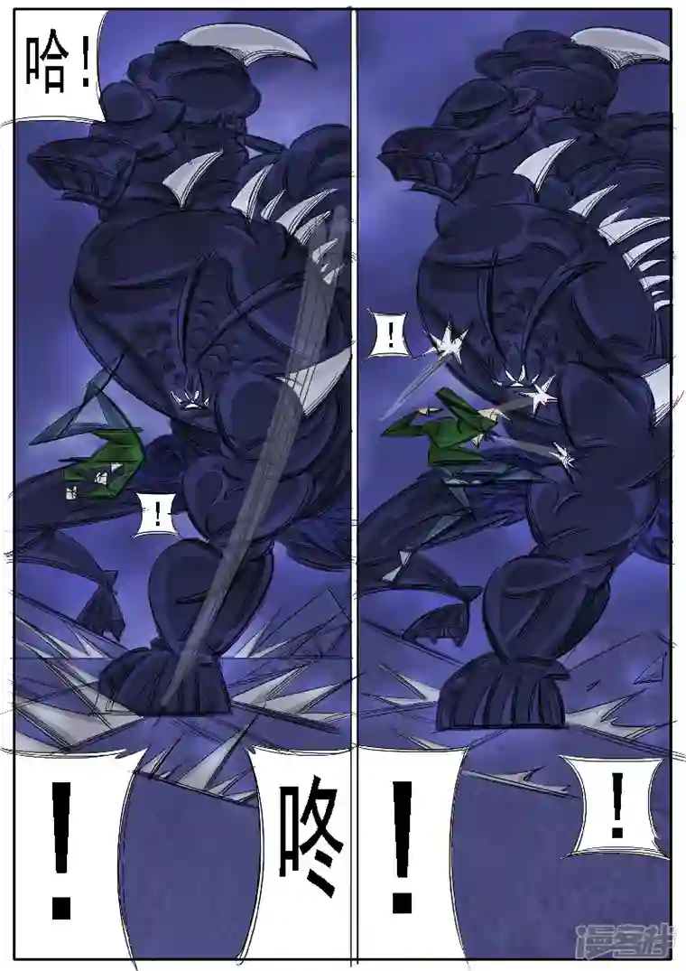 寄生虫第33话，点穴