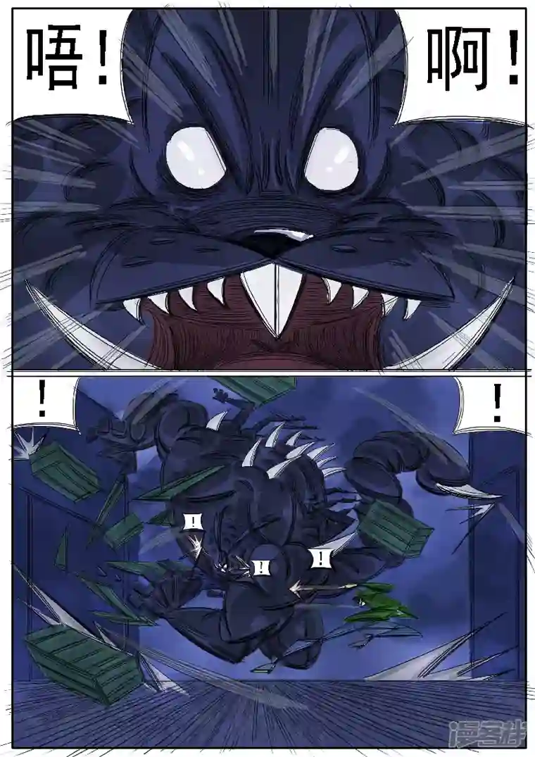 寄生虫第33话，点穴