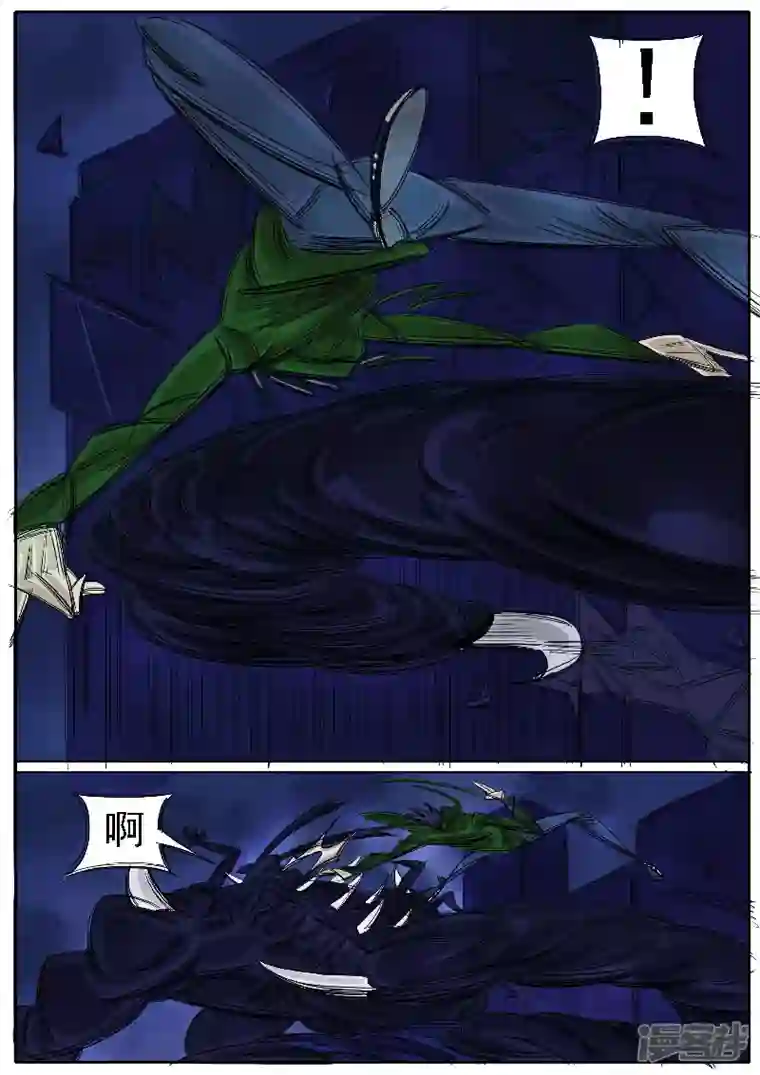 寄生虫第33话，点穴