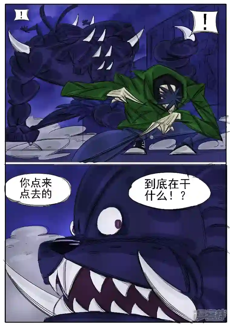 寄生虫第33话，点穴