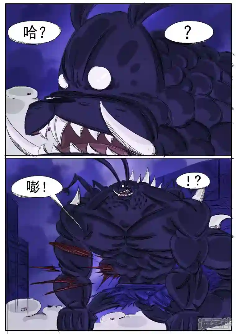 寄生虫第33话，点穴