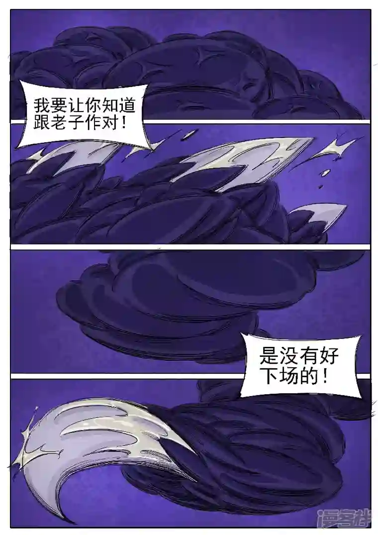 寄生虫第33话，点穴