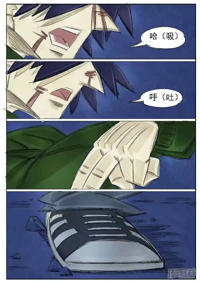 寄生虫第33话，点穴