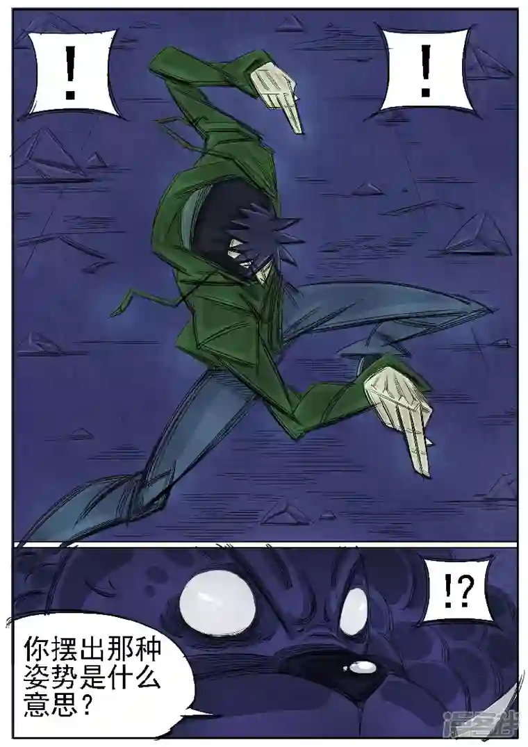 寄生虫第33话，点穴