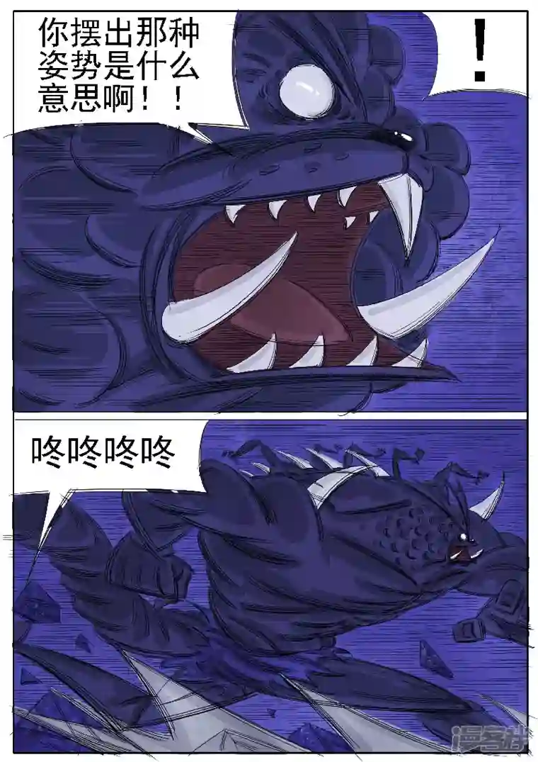 寄生虫第33话，点穴