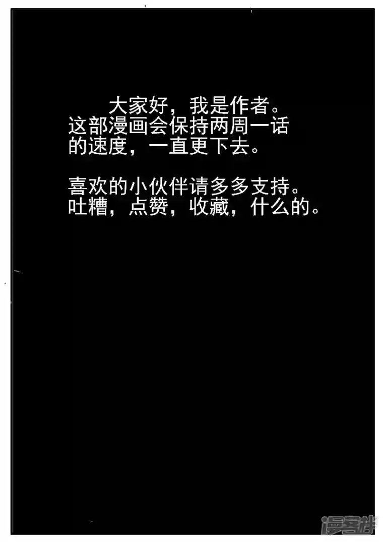 寄生虫第34话，哑巴