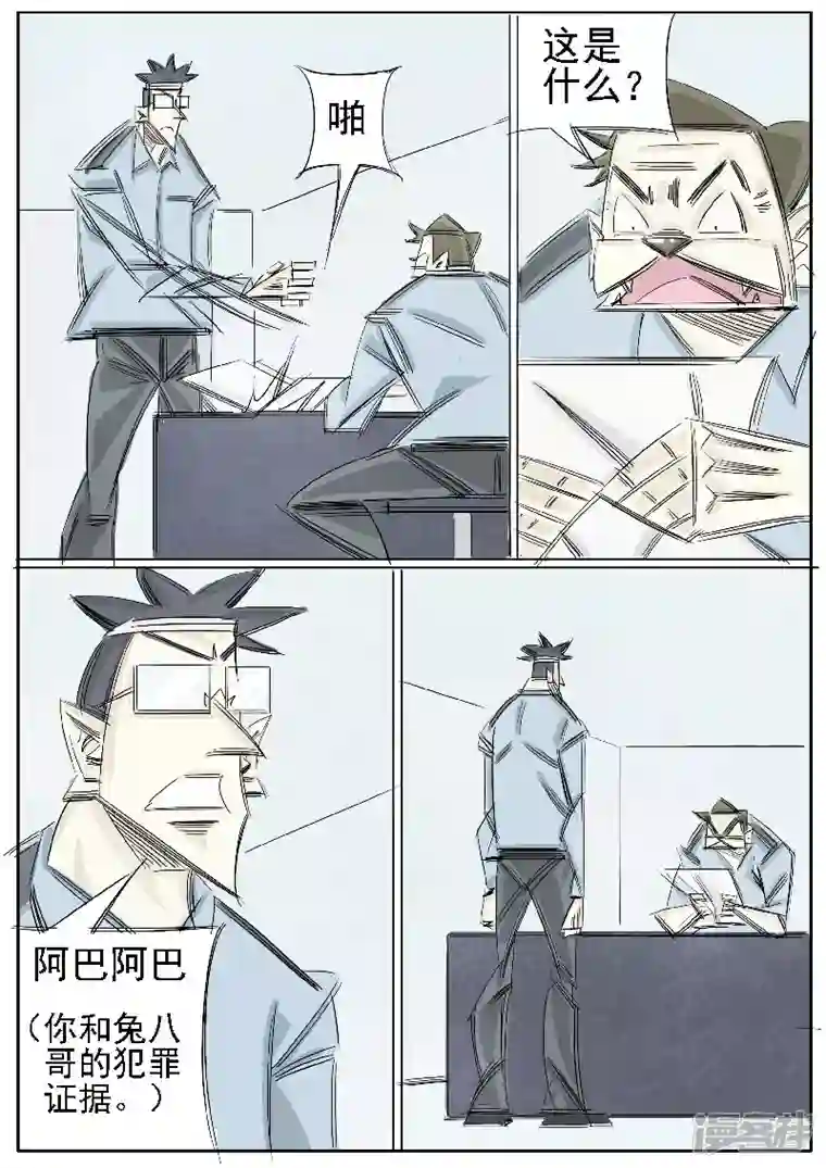 寄生虫第34话，哑巴