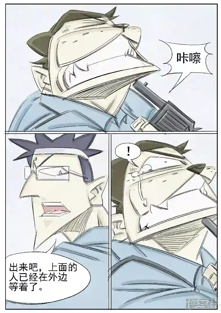 寄生虫第34话，哑巴